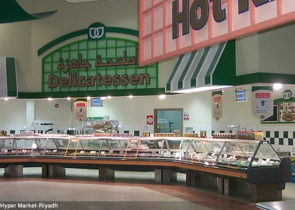 هايبر ماركت العزيزية